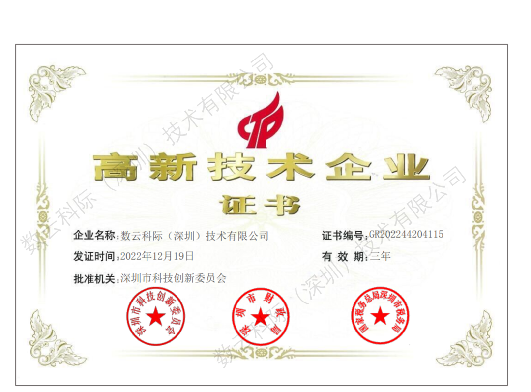 高企.png